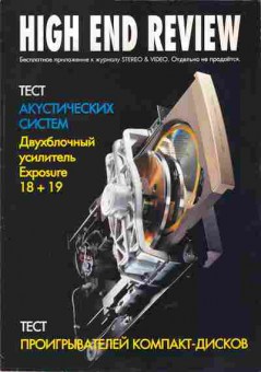 Буклет Тест проигрывателей компакт-дисков, 55-1081, Баград.рф